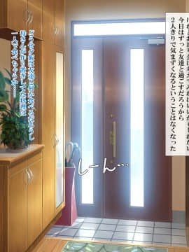 [xenoms (赤福大福)] 妹の連れてきた友達とハーレム性活!!_010_1_9
