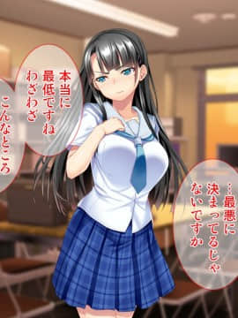 [Tiramisu] お嬢さま調教！高飛車女が用務員ち◯ぽで快楽堕ち！_054