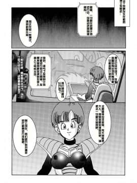[ライト・レイト・ポート・ピンク] 誕生!! 悪の女戦士 - ビーデル洗脳改造計画 (ドラゴンボールZ) [中国翻訳]_05