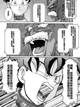 [ライト・レイト・ポート・ピンク] 誕生!! 悪の女戦士 - ビーデル洗脳改造計画 (ドラゴンボールZ) [中国翻訳]_10