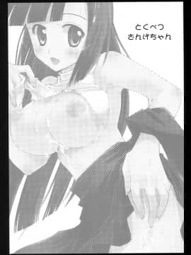 [CE漢化組] [黒澤pict (黒澤清崇)] とくべつざんげちゃん (かんなぎ)_CE_024_002