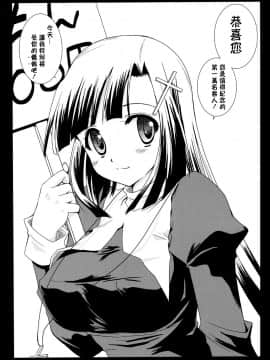 [CE漢化組] [黒澤pict (黒澤清崇)] とくべつざんげちゃん (かんなぎ)_CE_024_004