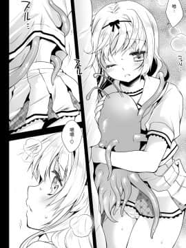 [个人汉化] [黒澤pict (黒澤清崇)] 制服触手 14_ss14_007
