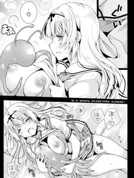 [个人汉化] [黒澤pict (黒澤清崇)] 制服触手 14_ss14_008