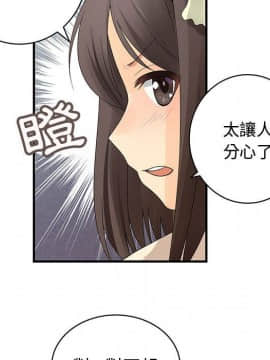 菜鸟蓝荠理 1-39話[完結]_0270