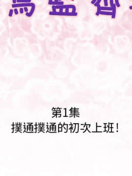 菜鸟蓝荠理 1-39話[完結]_0065