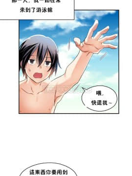 初恋豚鼠 1-52話[完結]_0130