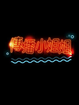 KTV情人 1-102話[完結]_0270