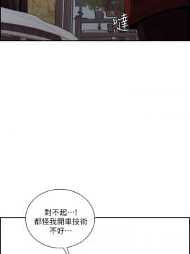夺爱的滋味 1-53話[完結]_1357