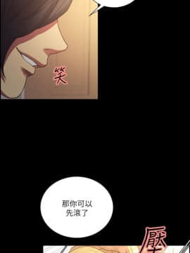 夺爱的滋味 1-53話[完結]_1341