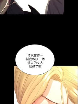 夺爱的滋味 1-53話[完結]_1339