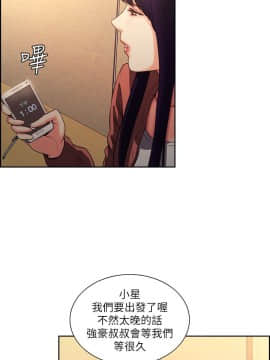 夺爱的滋味 1-53話[完結]_1322
