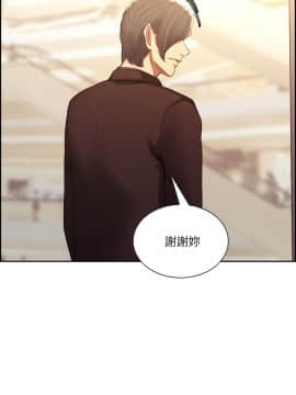 夺爱的滋味 1-53話[完結]_1316