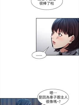 夺爱的滋味 1-53話[完結]_0113