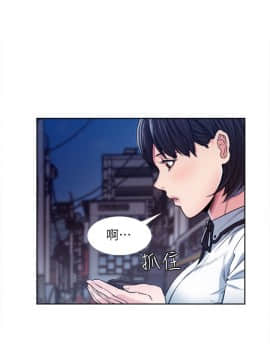 夺爱的滋味 1-53話[完結]_0111