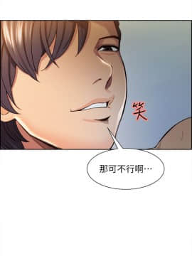夺爱的滋味 1-53話[完結]_0050