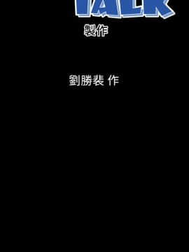 隔壁母女 1-52話[完結]_0146