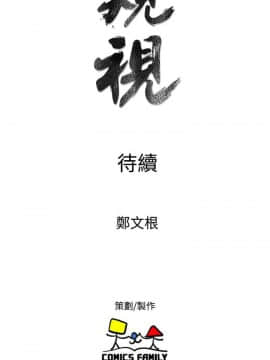 窥视 第1季 1-40話[完結]_1661
