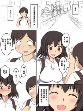 [澄木个人汉化]学校の授業でセックスするんだけど まとめ1_006
