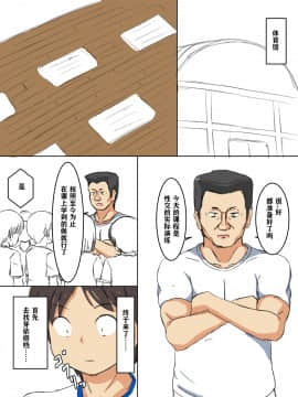 [澄木个人汉化]学校の授業でセックスするんだけど まとめ1_008