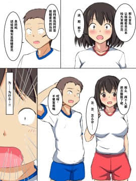 [澄木个人汉化]学校の授業でセックスするんだけど まとめ1_009