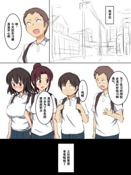 [澄木个人汉化]学校の授業でセックスするんだけど まとめ1_026