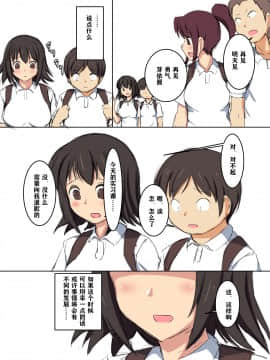 [澄木个人汉化]学校の授業でセックスするんだけど まとめ1_029