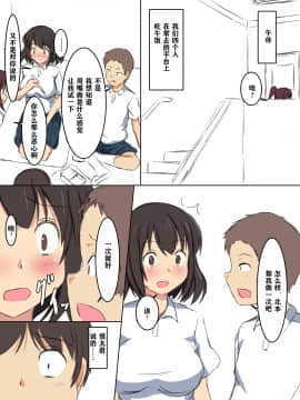 [澄木个人汉化]学校の授業でセックスするんだけど まとめ1_031