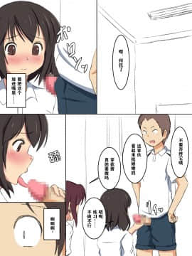 [澄木个人汉化]学校の授業でセックスするんだけど まとめ1_033
