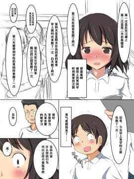 [澄木个人汉化]学校の授業でセックスするんだけど まとめ1_049