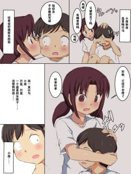 [澄木个人汉化]学校の授業でセックスするんだけど まとめ1_056