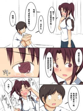 [澄木个人汉化]学校の授業でセックスするんだけど まとめ1_073