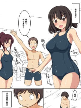 [澄木个人汉化]学校の授業でセックスするんだけど まとめ1_075