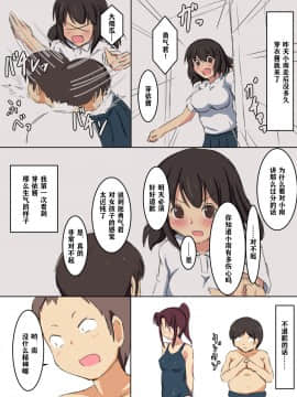 [澄木个人汉化]学校の授業でセックスするんだけど まとめ1_076