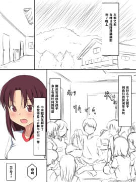 [澄木个人汉化]学校の授業でセックスするんだけど まとめ1_087