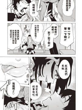 [傷希レイ] シスターライド (コミック・マショウ 2020年3月号) [DL版]_05