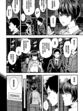 [シオロク] 彼女と僕の交配の話。 [劍人某个人汉化]_006