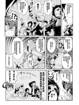 [TJ-type1] 超獣隊ケモジュウマン さようならイエロー、愛に死す (二次元コミックマガジン 戦隊ヒロイン陵辱 嬲られ悦ぶ正義の使者たちVol.1) [不咕鸟汉化组] [DL版]_10