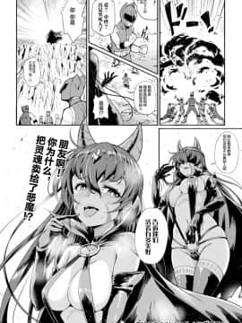 [TJ-type1] 超獣隊ケモジュウマン さようならイエロー、愛に死す (二次元コミックマガジン 戦隊ヒロイン陵辱 嬲られ悦ぶ正義の使者たちVol.1) [不咕鸟汉化组] [DL版]_22