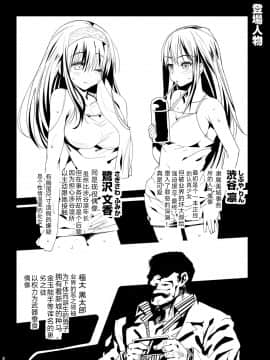 [エロマズン (まー九郎)] 鷺沢文香、堕ちる ～おっさんがアイドルと援交セックス～ (アイドルマスターシンデレラガールズ) [天煌汉化组] [DL版]_04