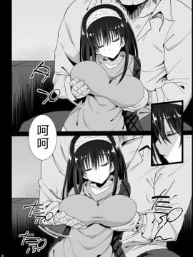 [エロマズン (まー九郎)] 鷺沢文香、堕ちる ～おっさんがアイドルと援交セックス～ (アイドルマスターシンデレラガールズ) [天煌汉化组] [DL版]_10