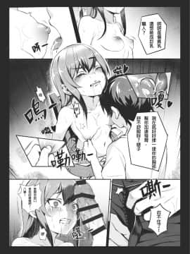 [龜頭生野郎] MK妹 獅子山下體現香港精神 [君廣東話本當上手機翻漢化組]_12