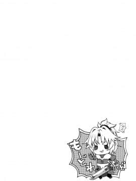 [くまたんFlash! (熊尾もふもふ)] 援交モーさん (Fate╱Grand Order) [空中貓個人製作 & 不咕鸟汉化组] [DL版]_04
