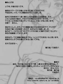 [裏万屋 (万屋百八)] 気の強い女上司(31歳・人妻)を仕事中に呼び出して、強引に中出しSEXしたらちょっとだけデレた件www [被连歪三个的个人汉化] [DL版]_25