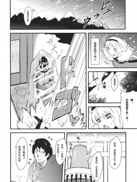 [＊Cherish＊ (西村 にけ)] 恋する人形使い (東方Project)__006