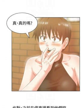 老婆的闺蜜 1-90話[完結]_2414