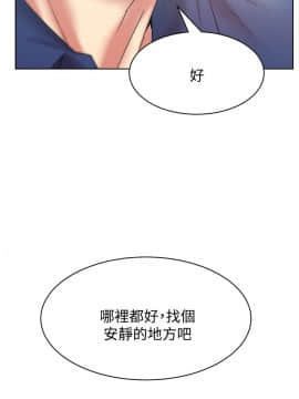 老婆的闺蜜 1-90話[完結]_2119