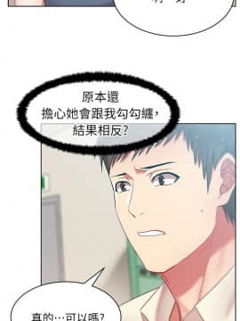老婆的闺蜜 1-90話[完結]_0376