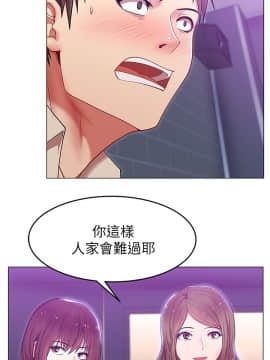 老婆的闺蜜 1-90話[完結]_0078