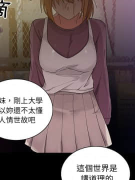 邻居的逆袭 1-52話[完結]_0663